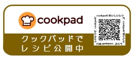 クックパッドバナー