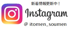 インスタバナー